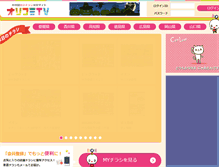 Tablet Screenshot of orikomi.tv